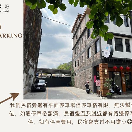 風起文旅 The Wind Rises Apartamento Qishan Exterior foto