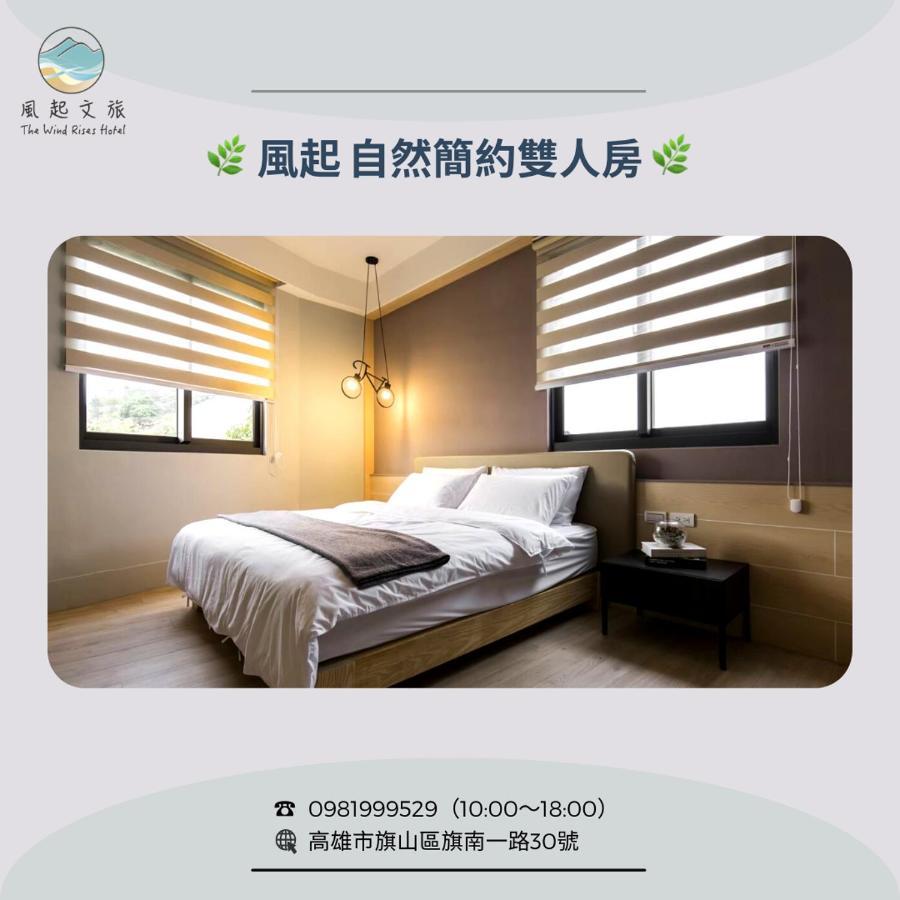 風起文旅 The Wind Rises Apartamento Qishan Exterior foto