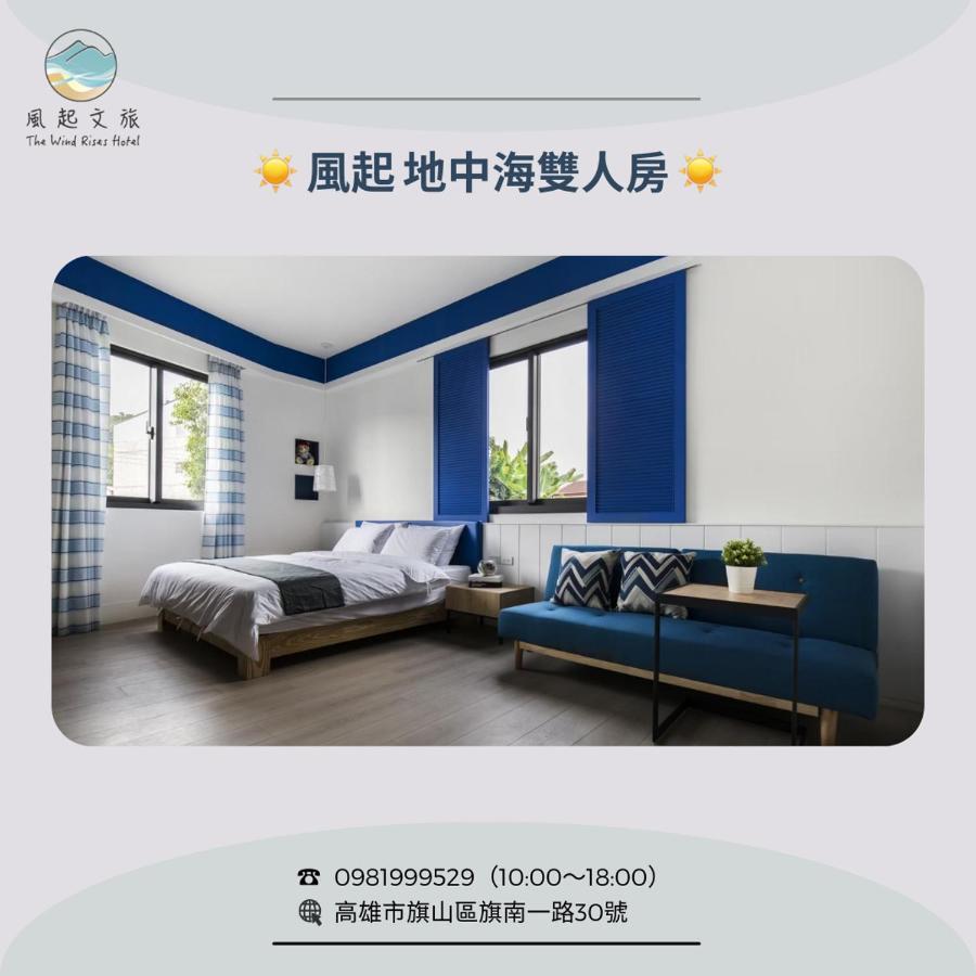 風起文旅 The Wind Rises Apartamento Qishan Exterior foto