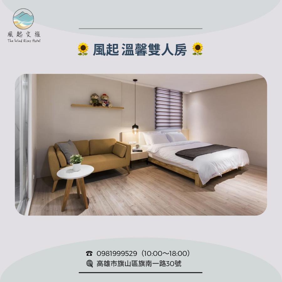 風起文旅 The Wind Rises Apartamento Qishan Exterior foto
