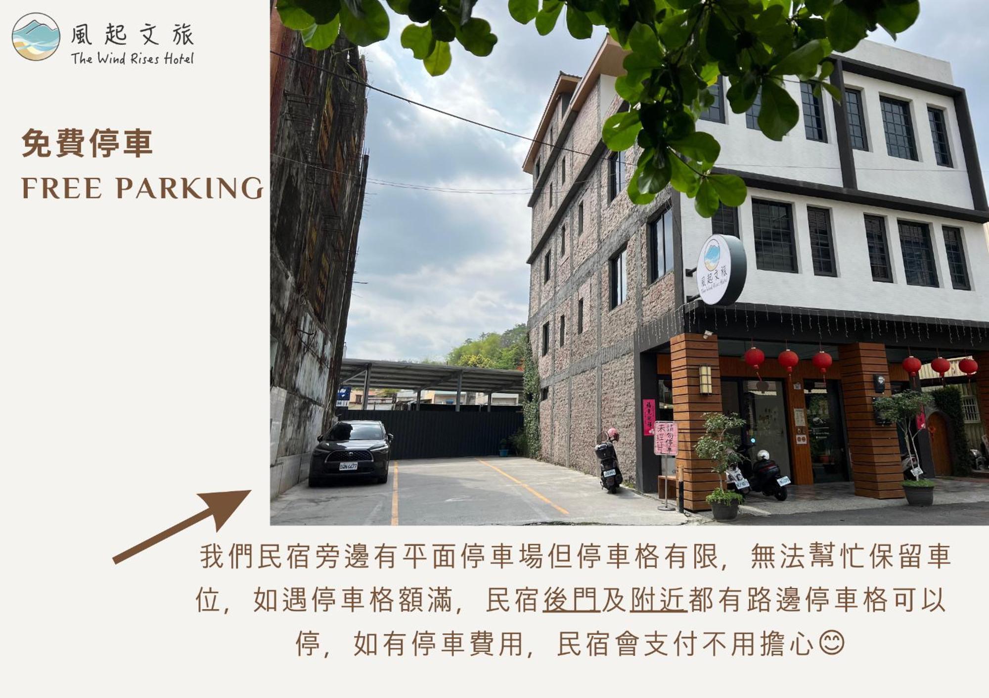 風起文旅 The Wind Rises Apartamento Qishan Exterior foto